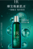 *HR赫莲娜悦活蓄能新肌水 商品缩略图0