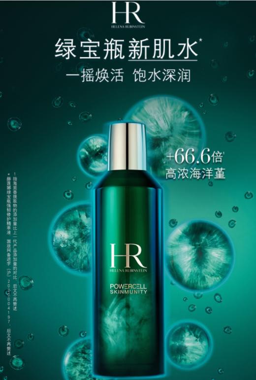 *HR赫莲娜悦活蓄能新肌水 商品图0