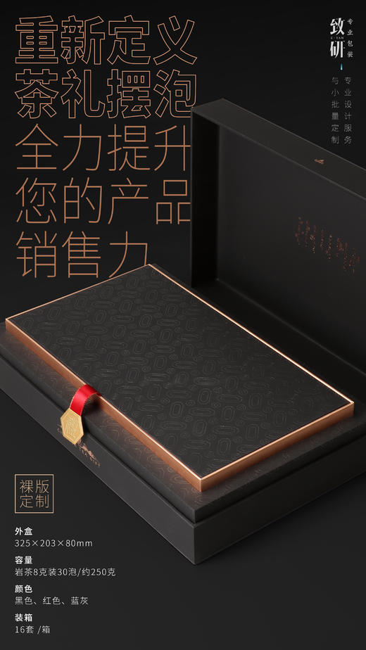 高档茶叶包装盒空礼盒30泡袋半斤装通用岩茶红茶铁观音茶叶盒空盒 商品图1