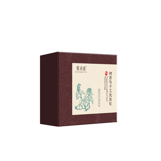 抖音爆款何首乌洗发皂手工皂精油皂滋润修护护法皂夏诗语精油皂 商品图4