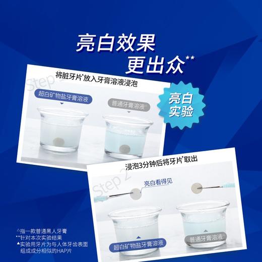 黑人（好来）超白矿物盐牙膏90g（买一送一） 商品图4