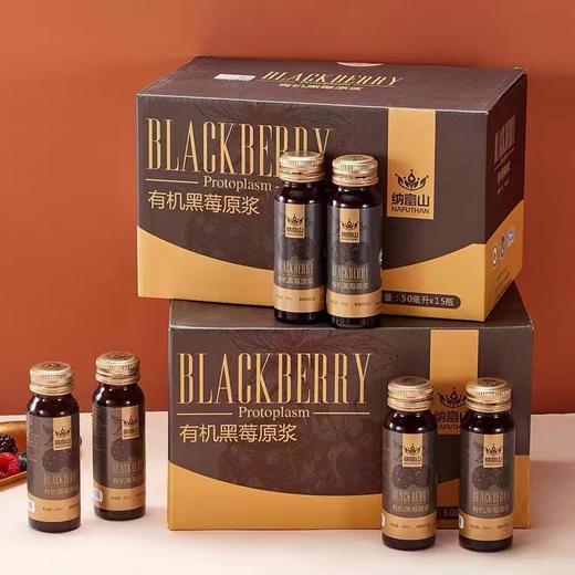 纳富山有机黑莓原浆50ml*15瓶/盒 商品图2