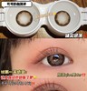 （年抛）DORAGINA 可可奶咖 14.5mm 着色13.9mm 商品缩略图3