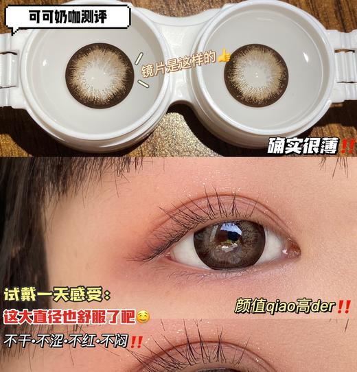 （年抛）DORAGINA 可可奶咖 14.5mm 着色13.9mm 商品图3