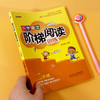 小学语文阶梯阅读训练书二年级 语文阅读理解训练题二年级人教版上册下册故事书 小学生课外阅读专项训练知识经典 同步2年级注音版 商品缩略图0
