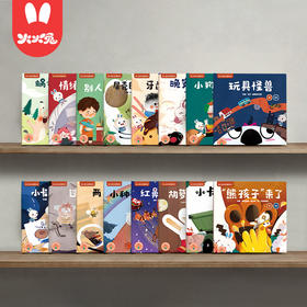 【绘本推荐】幼儿成长启蒙系列
