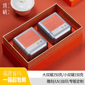 私藏凤凰单枞茶叶罐空礼盒通用红茶绿茶半斤装定制茶叶包装盒空盒