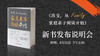《改变，从家庭亲子阅读开始》新书发布说明会 商品缩略图0