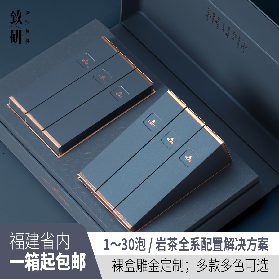 高端茶叶礼盒包装定制通用岩茶肉桂一二两小精致茶叶包装盒空礼盒