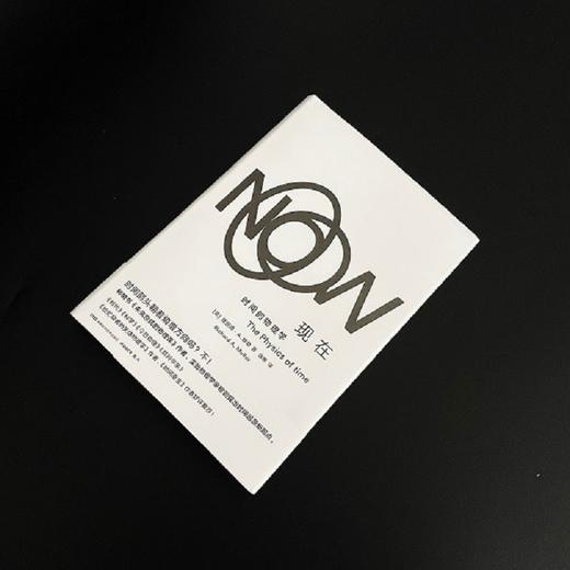 现在 理查德·A.穆勒 著 科普读物 商品图2