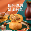 【康美乡·丰镇月饼】150g/枚   经典五仁月饼5枚+红糖包陷月饼5枚 商品缩略图8
