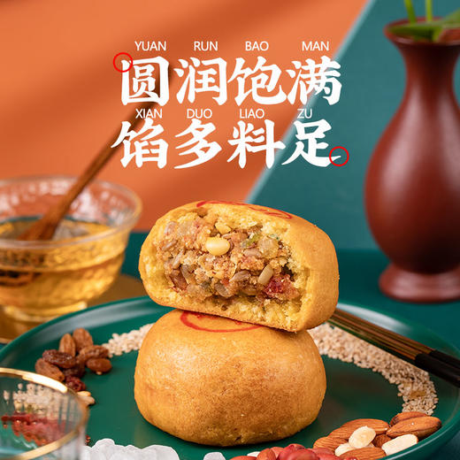 【康美乡·丰镇月饼】150g/枚   经典五仁月饼5枚+红糖包陷月饼5枚 商品图8
