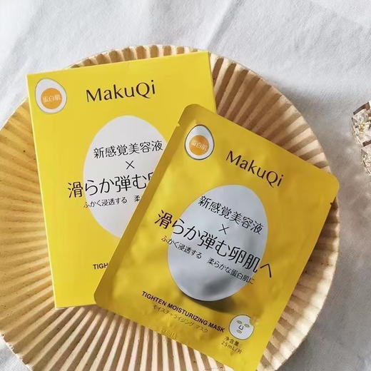 日本MakuQi蛋壳面膜 商品图0