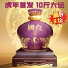 国台 好礼（壬寅虎年）  酱香型  53度 5L装 单瓶 商品缩略图0