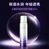 丸美氧气泡泡保湿修护喷雾（200ml）【30172829】 商品缩略图0