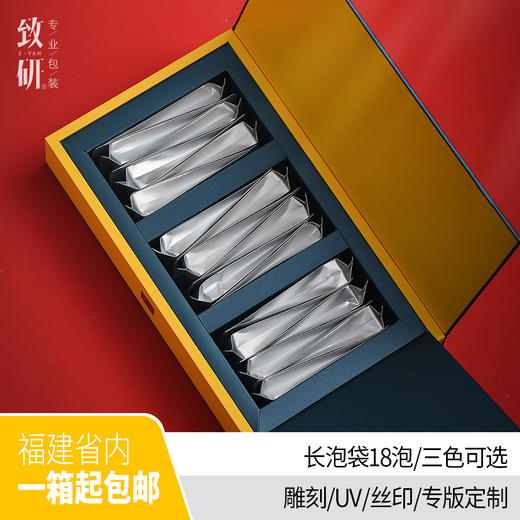 本然新款长泡袋18摆泡岩茶礼盒通用红茶大红袍水仙茶叶包装盒空盒 商品图0