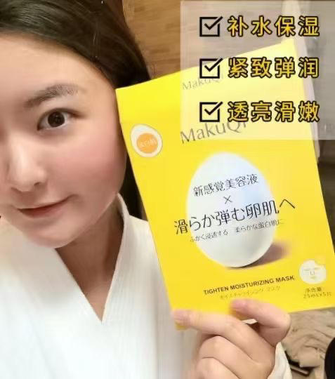 日本MakuQi蛋壳面膜 商品图3