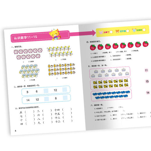 数字描红拼音语言轻松学前每日练幼小衔接早教书籍启蒙认知书宝宝书0-3-6岁儿童绘本学龄前儿童数学练习册宝宝书籍 商品图2