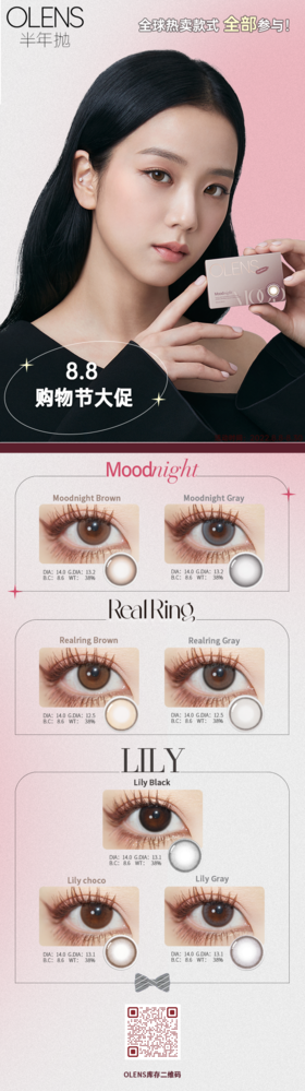 🔗今日推荐 con： OLENS半年抛realring gray氧气灰 