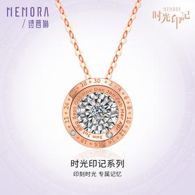 MEMORA诗普琳时光印记系列时光之心玫瑰18K金钻石项链灵动套链DN053201、DN0532