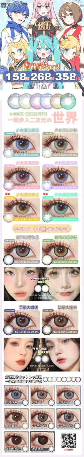 🔗今日推荐 con：Dreamcon c girl少女漫泪光蓝