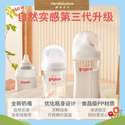 日本贝亲Pigeon玻璃奶瓶240ml音符图案 24778 商品图1