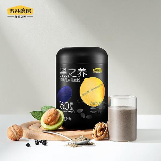 五谷磨房 黑之养核桃芝麻黑豆粉 648g 商品图4
