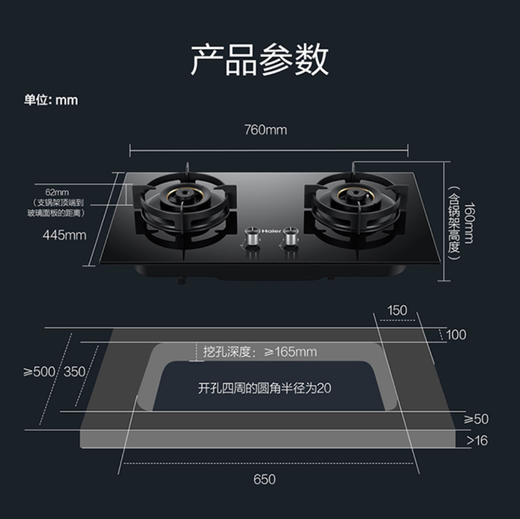 海尔（Haier）灶具 JZT-Q937(12T) 商品图6