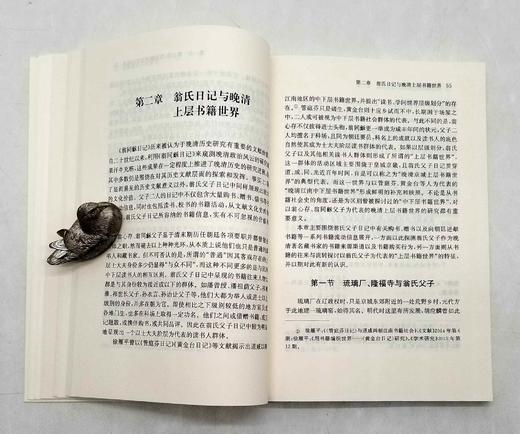 日记研究丛书：《常熟翁氏日记研究》，平装，贾宏涛著，凤凰出版社2022年5月一版一印，定价88，售价48元。

本书以《翁心存日记》《翁同龢日记》为主体，参照《翁曾翰日记》《翁斌孙日记》，并借助翁氏诗 商品图11