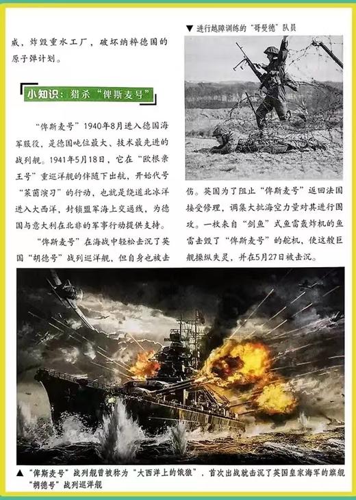 《军迷世界》22年12册  了解军事历史发展 商品图5