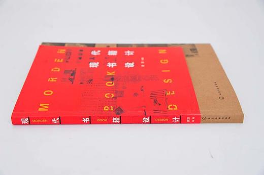 (仓发) 现代书籍设计/化学工业出版社/黄彦/9787122346421 商品图3