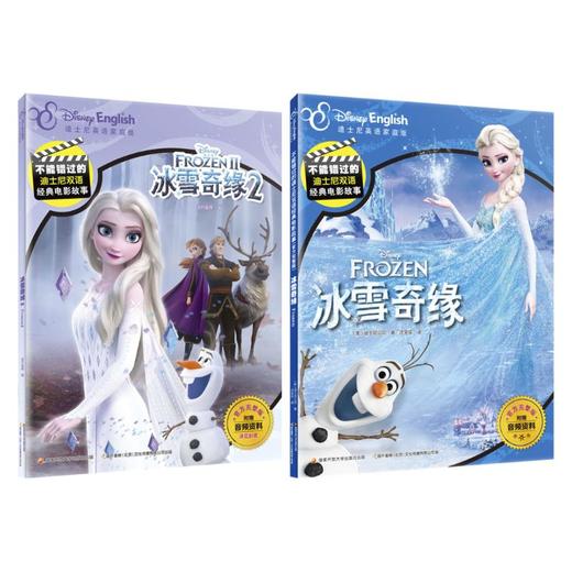 冰雪奇缘（1-2） 商品图0