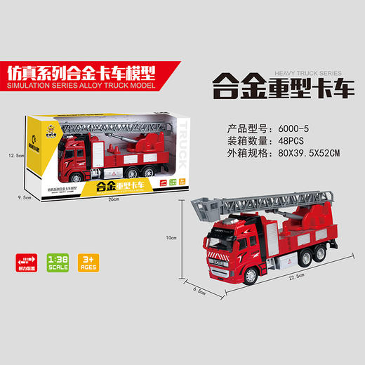 乐柠方1：38仿真合金回力工程系列车模6000/6001 商品图2