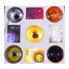 五行四象建盏套组