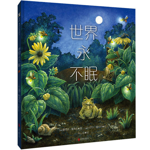 世界永不眠：带孩子了解昆虫的隐秘生活发现它们的美 商品图0