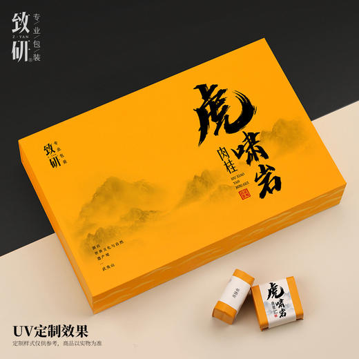 高档岩茶摆泡茶叶包装礼盒半斤装通用定制肉桂大红袍茶叶盒空礼盒 商品图1
