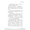 神秘海底人/我带爸爸去探险/侠客飞鹰/浙江大学出版社 商品缩略图5