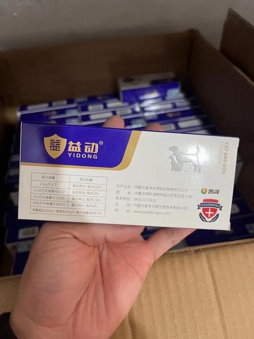 益动克留康泰片宠物犬猫口腔乳房皮肤肿瘤菜花瘤乳腺增生肝胃化瘤 商品图3