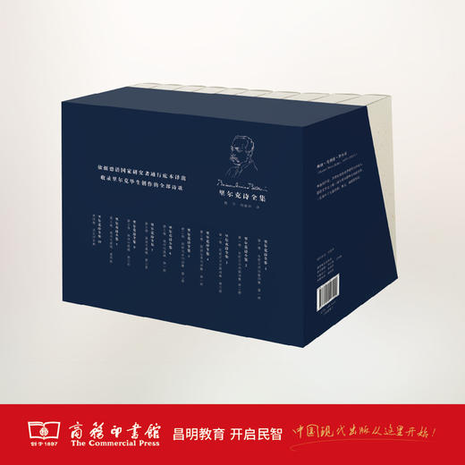 里尔克诗全集(全10册)(珍藏版) 商品图2