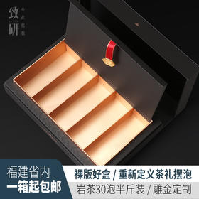 高档茶叶包装盒空礼盒30泡袋半斤装通用岩茶红茶铁观音茶叶盒空盒