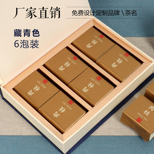 大红袍茶叶包装盒空礼盒定制通用铁观音12泡红茶6泡牛皮纸包装盒 商品图1