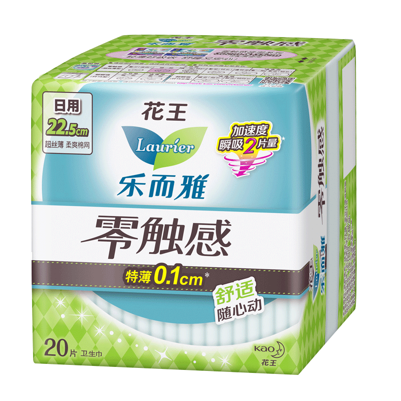 花王乐而雅零触感 超薄日用卫生巾22.5cm20片姨妈巾