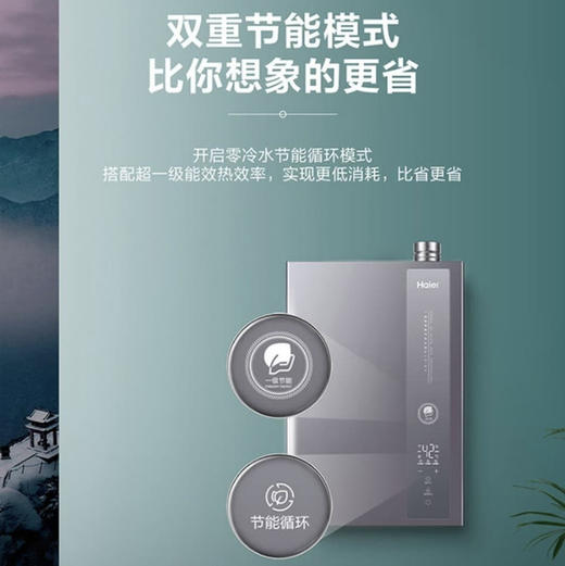 海尔（Haier） 热水器JSLQ27-16ECO-R3U1  商品图5