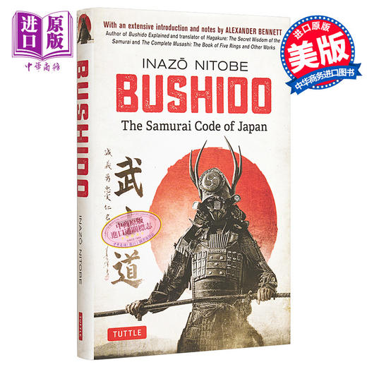 【中商原版】新渡户稻造：武士道 英文原版 Bushido: The Samurai Code of Japan 文化 Inazo Nitobe 商品图0