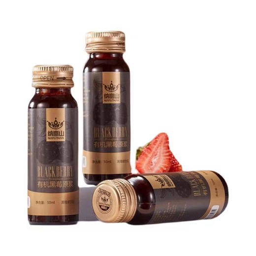 纳富山有机黑莓原浆50ml*15瓶/盒 商品图0
