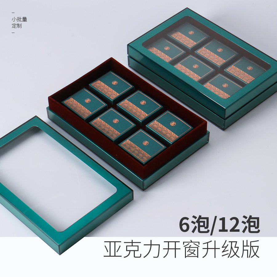 定制高档亚克力茶叶盒精致通用岩茶大红袍6泡12泡茶叶礼盒装空盒