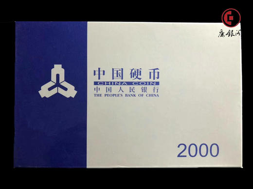 2000年《中国硬币》套装 (普制币) 商品图1