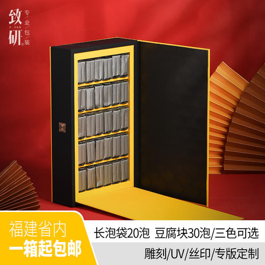 春节高端创意大红袍礼品盒通用岩茶红茶半斤装30摆泡茶叶包装盒空礼盒 商品图0