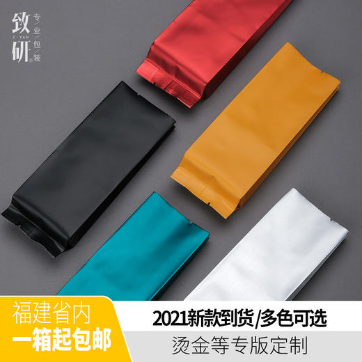 高端通用茶叶包装袋铝箔小泡袋红茶岩茶触感长泡袋小批量烫金定制 商品图0