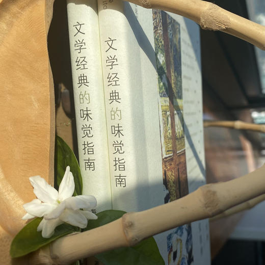 文学经典的味觉指南 商品图2